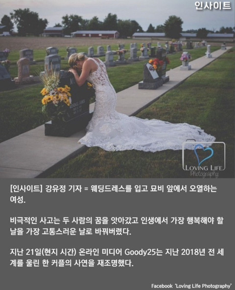 묘비에서 웨딩사진을 찍은 여성의 사연 | 인스티즈