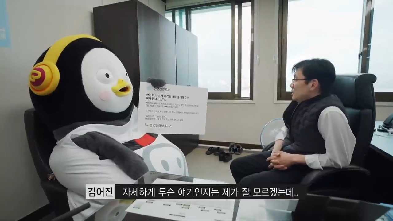 한전 감전남 찾으러 간 펭수.jpg | 인스티즈