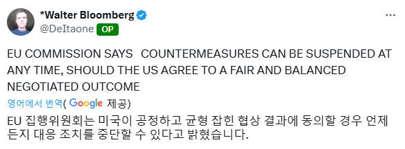 방금 뜬 EU의 보복관세 관련 추가 조항 | 인스티즈