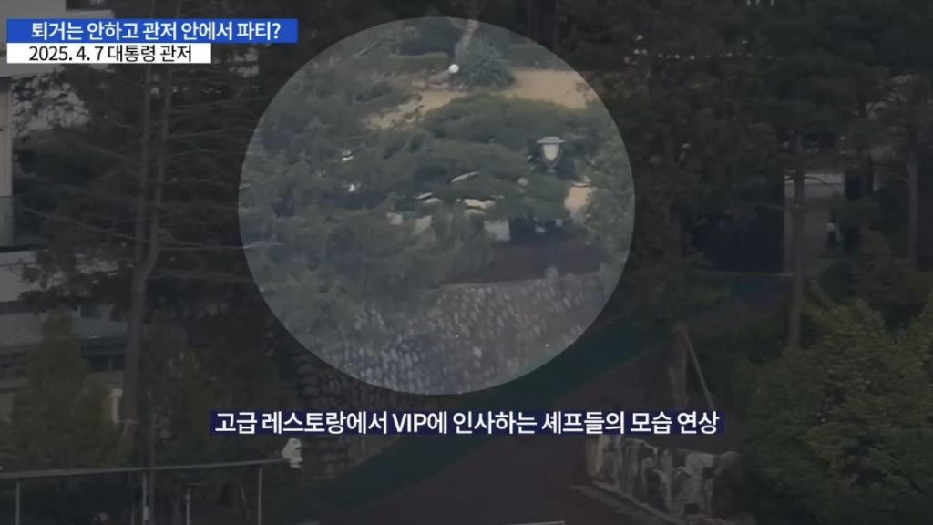 탈옥범인거 알면서 국유지에서 밤늦게까지 파티 열어줌 | 인스티즈