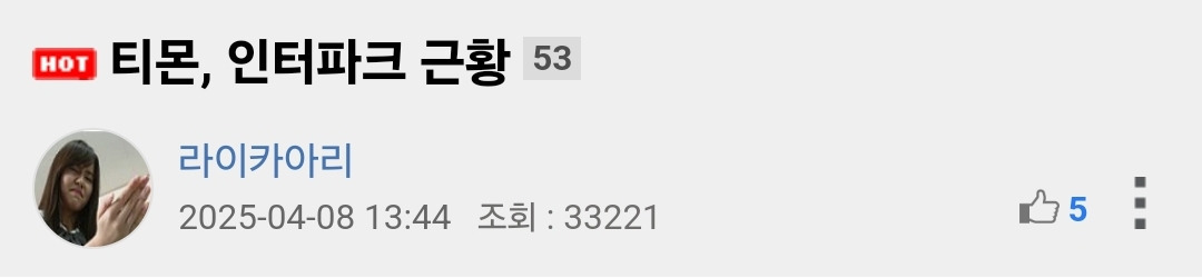  티몬, 인터파크 근황.jpg