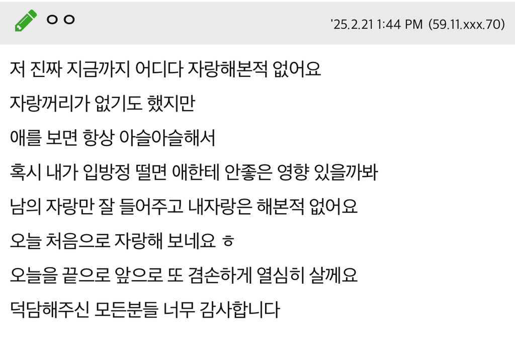 둘째 입시를 마치고 자랑하는 엄마 | 인스티즈