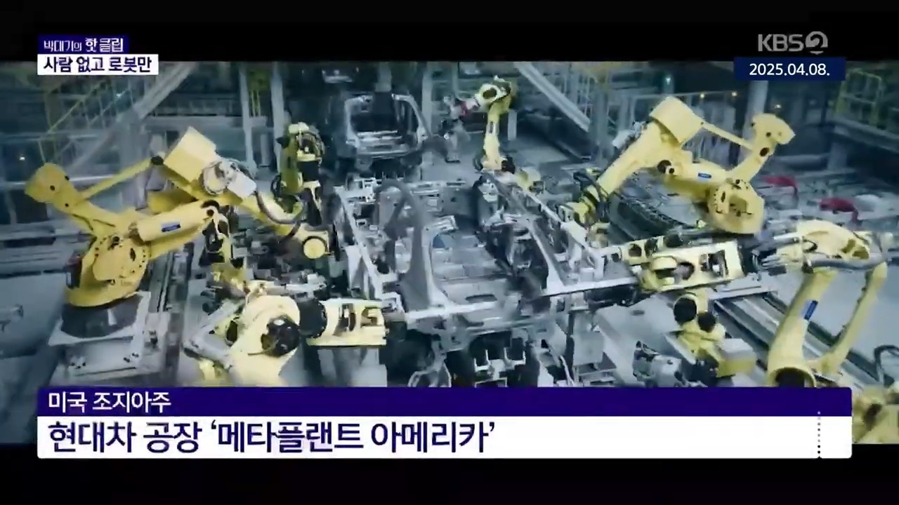  현대차 미국공장 근황