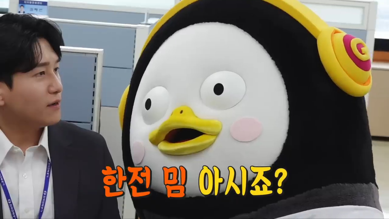 한전 감전남 찾으러 간 펭수.jpg | 인스티즈