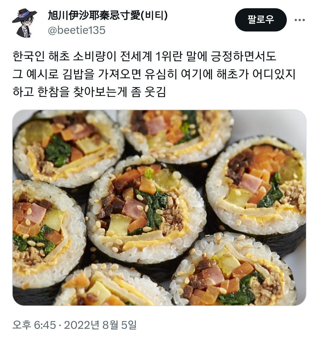 르몽드 지구를 위해 해조류를 먹는 한국인들 | 인스티즈