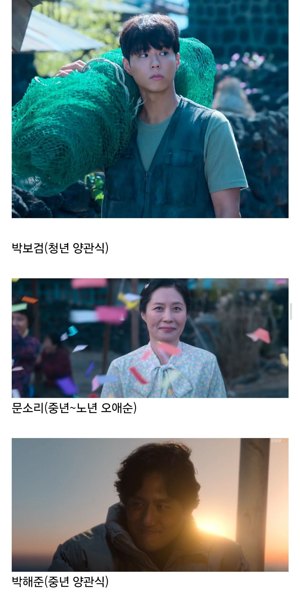 드라마가 전체적으로 연기구멍이 전혀 없었다고 얘기 나오는 '폭싹 속았수다' .jpg | 인스티즈