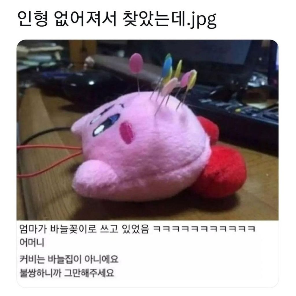 인형이 없어져서 찾았는데 엄마가...