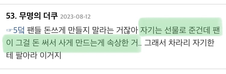 돌판 공지로 걸어야 된다는 박보검이 한 말 | 인스티즈