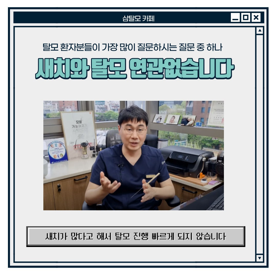 흰 머리가 생기면 탈모가 더 악화될까? | 인스티즈