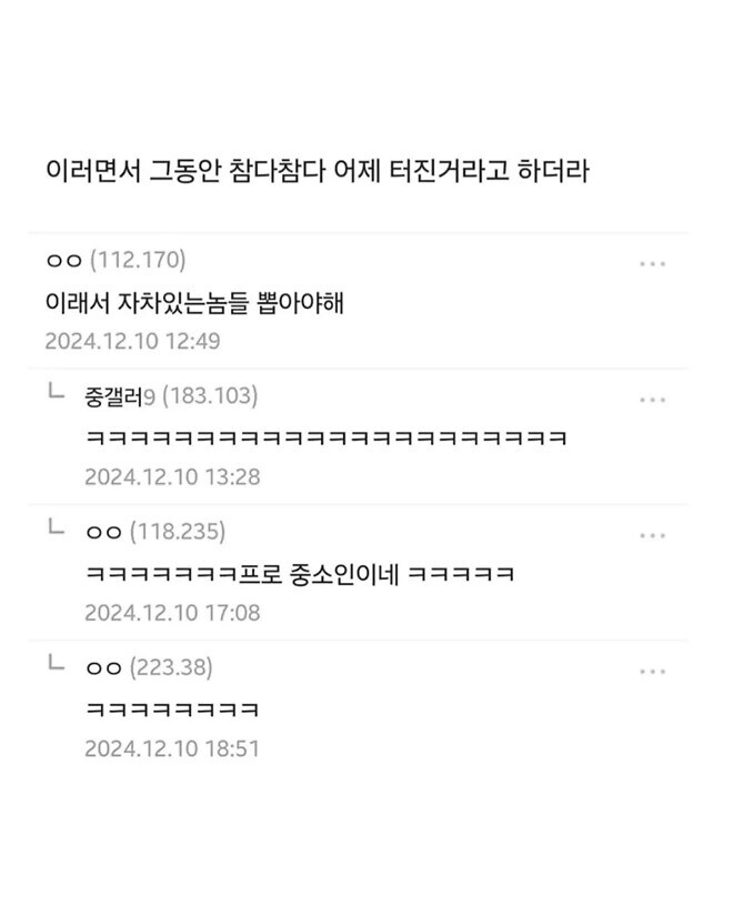 카톡으로 퇴사 통보한 막내 | 인스티즈