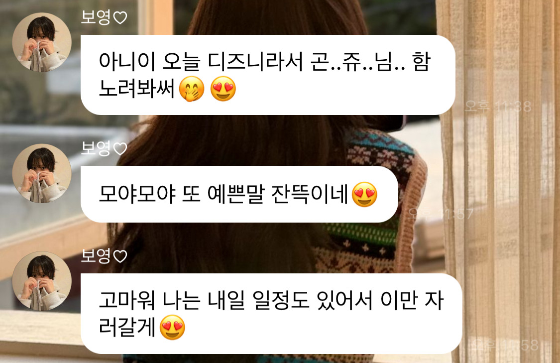  디플 행사라 디즈니공주님 한번 노려봤다는 배우 박보영...jpg