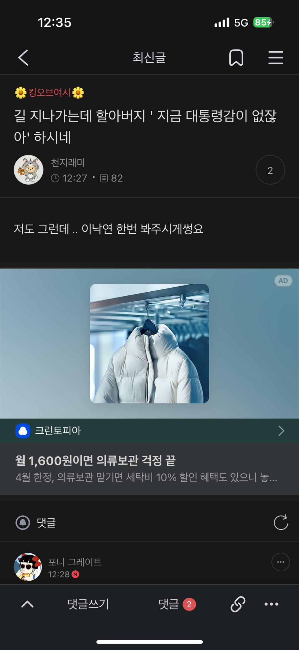 실시간 짭시 근황 | 인스티즈