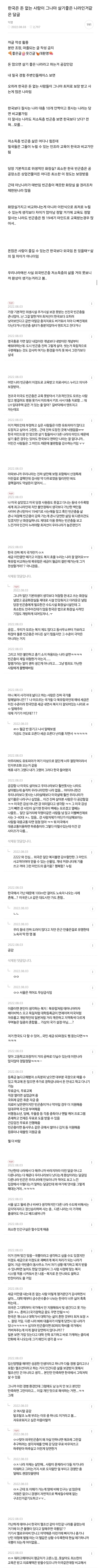  한국은 돈없는 사람이 살기좋은 나라임