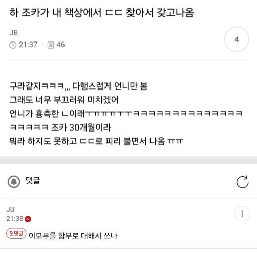  하 조카가 내 책상에서찾아서 갖고나옴