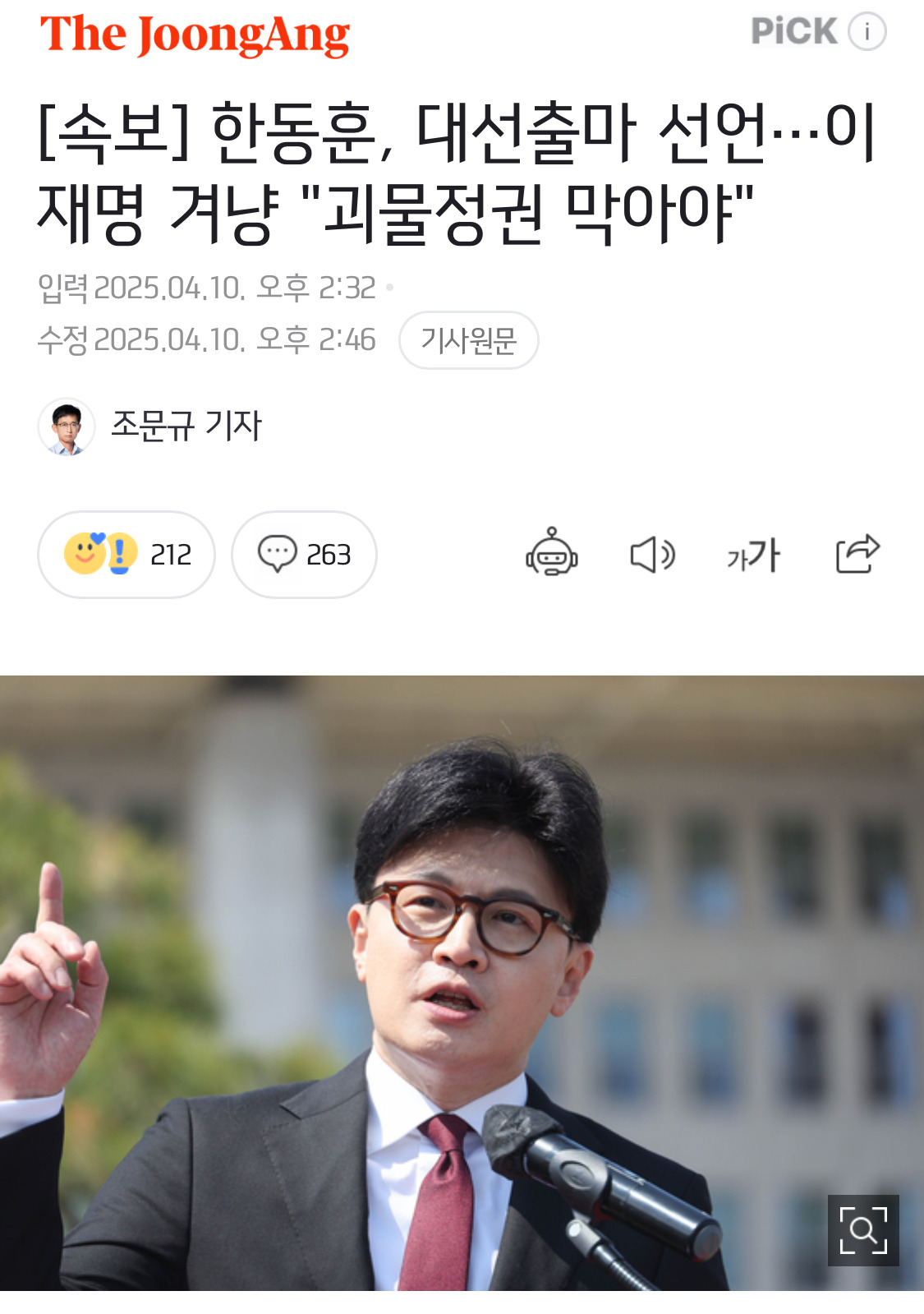이정도면 그냥 이재명이랑 싸우고 싶어서 대선 출마하는 것 같은 후보들 | 인스티즈