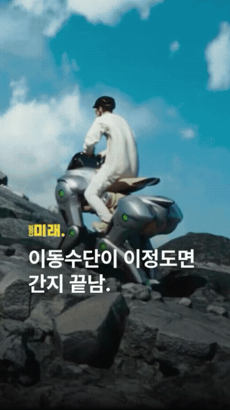  곧 출시 될 거 같은 이동 수단