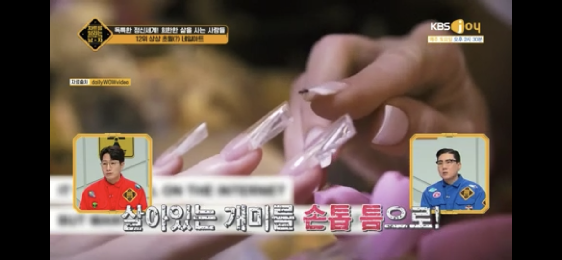 상상 초월 네일아트.jpg | 인스티즈