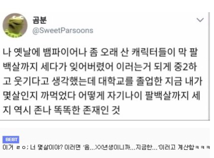  의외로 현실적인 클리셰.jpg