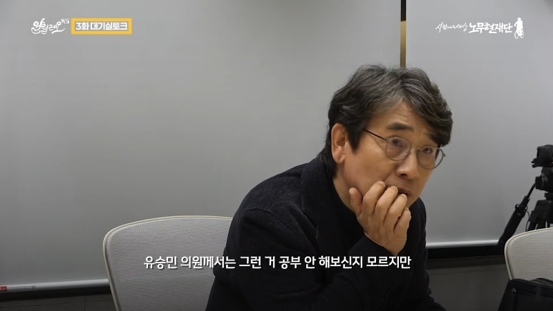 노동자 출신 국회의원 무시하던 유승민을 본 유시민 | 인스티즈
