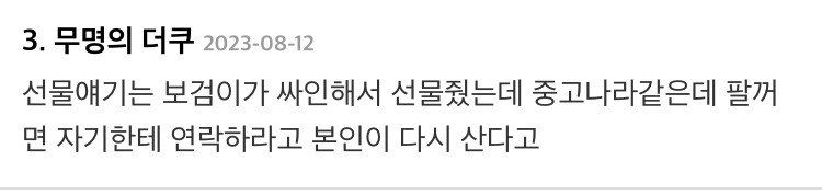 돌판 공지로 걸어야 된다는 박보검이 한 말 | 인스티즈
