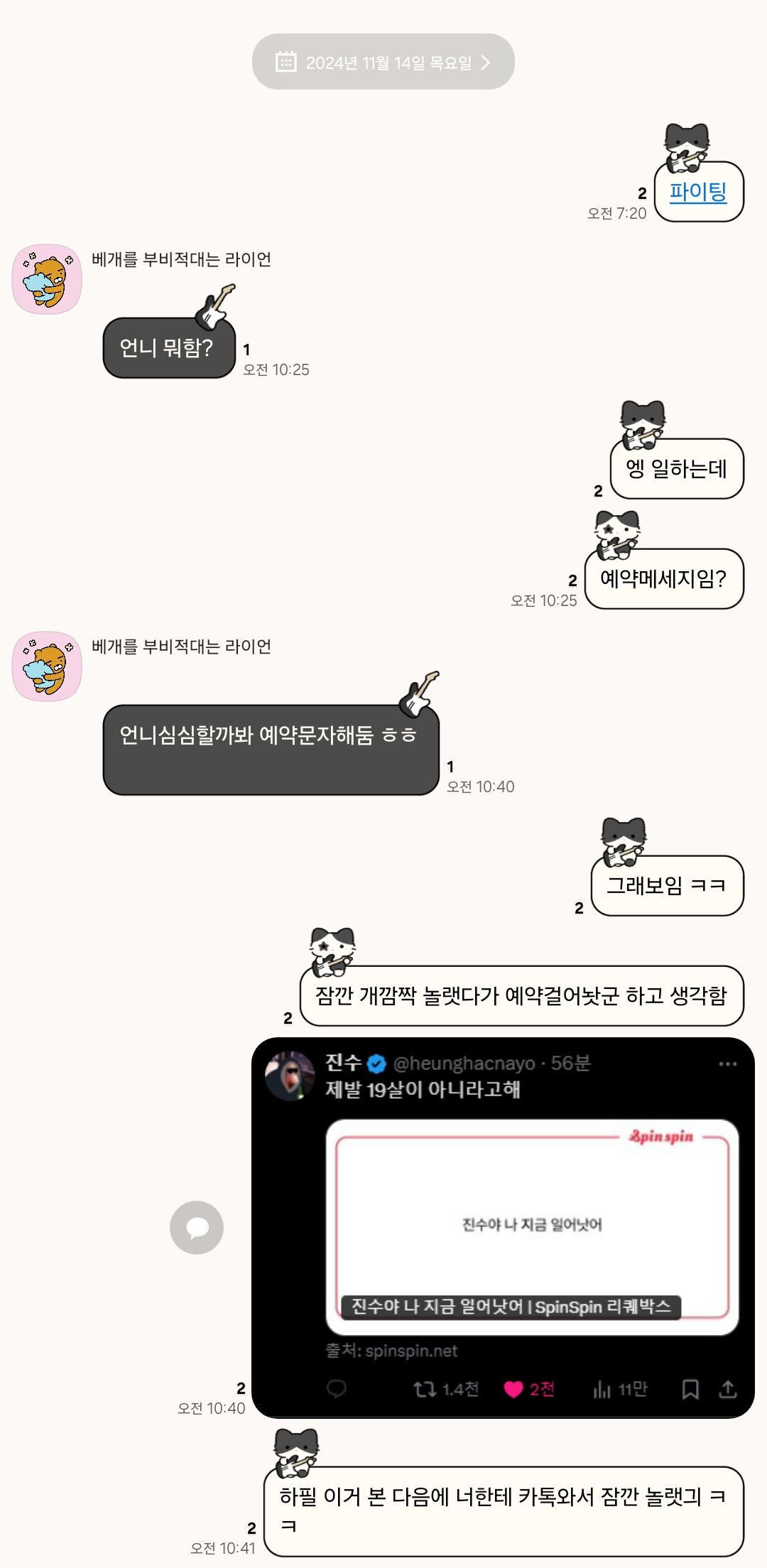  내 동생 오늘 수능 보러 갔는데 나한테.X