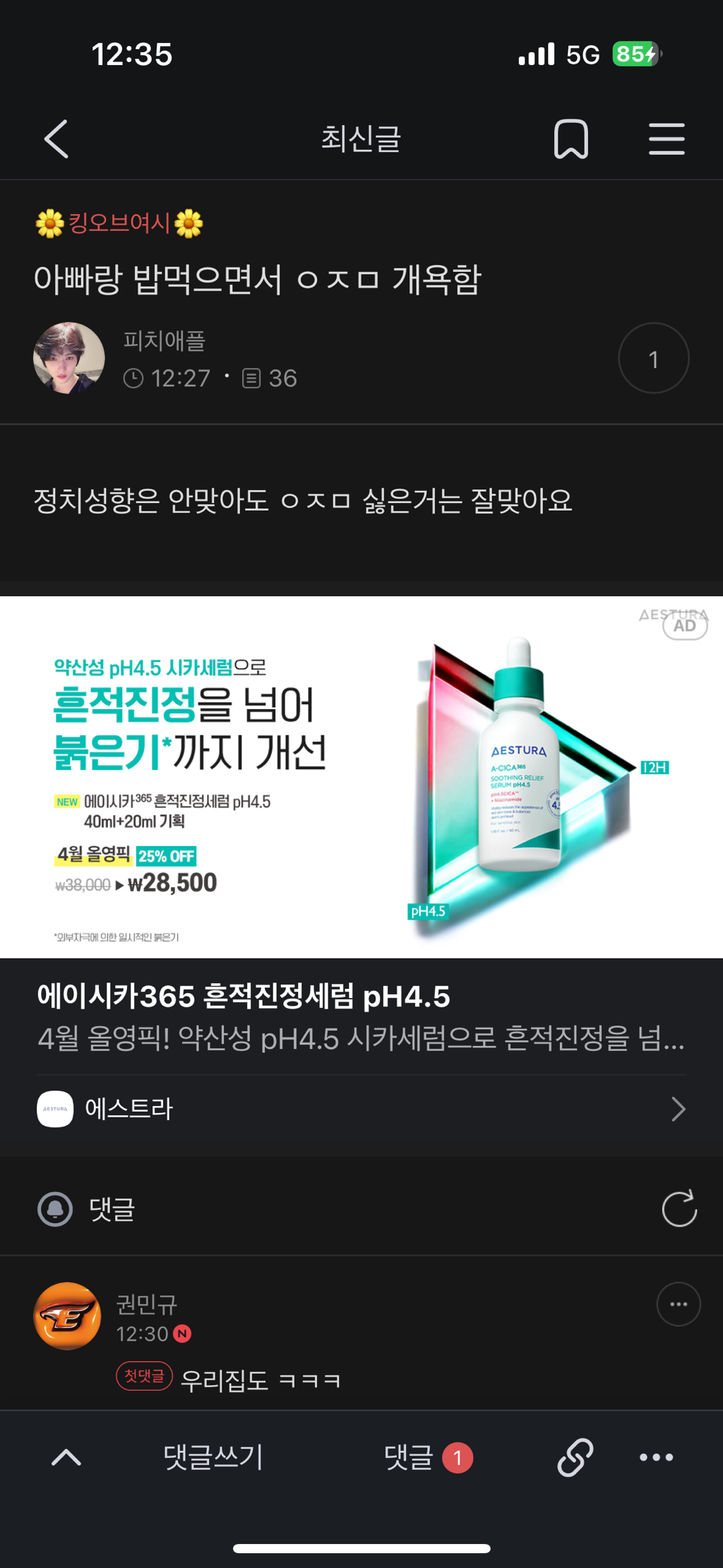  실시간 짭시 근황