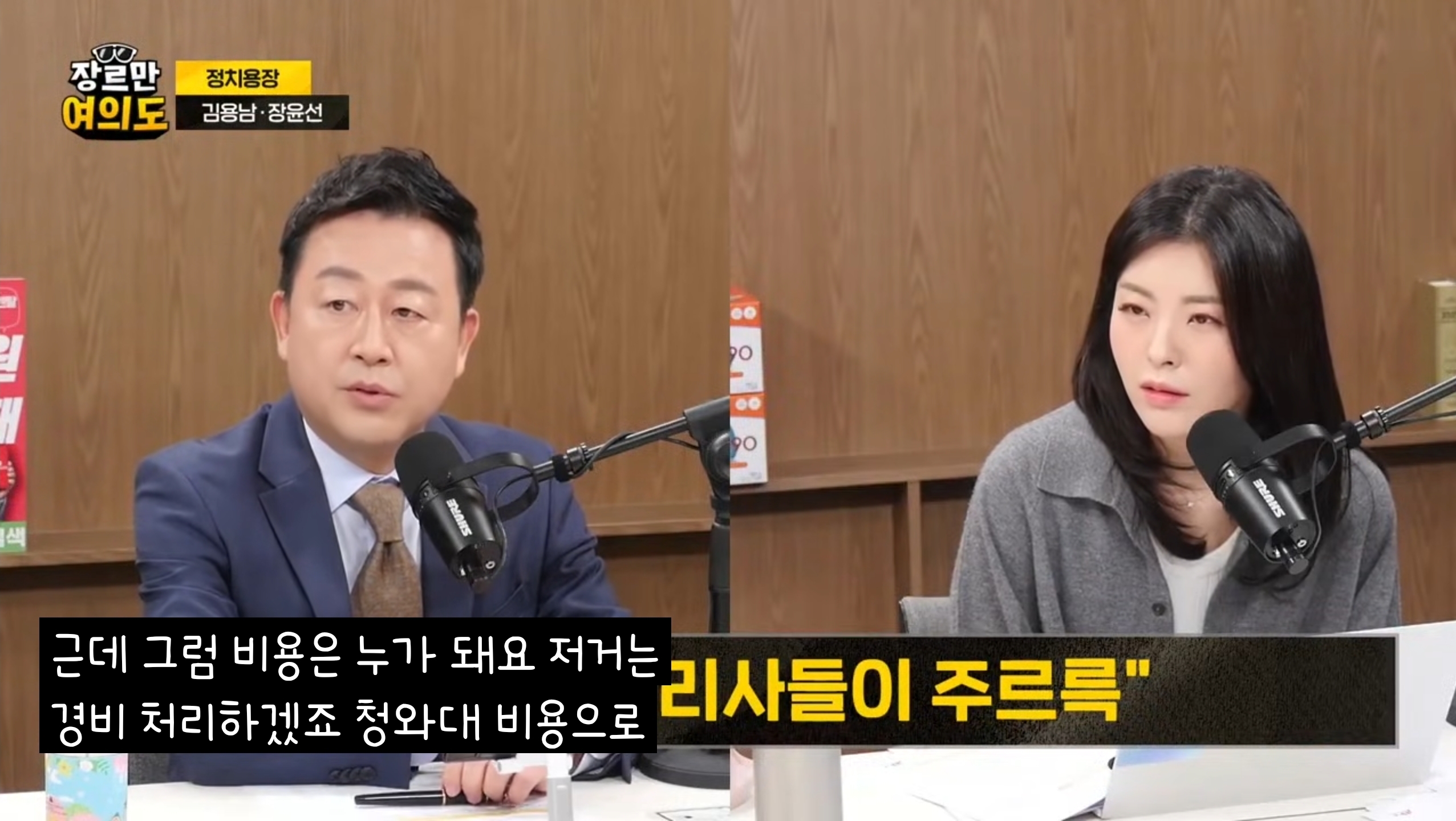 "배달시켜 먹었겠어요?" 윤 '남은돈 다 쓰고 가나' 항간에... | 인스티즈