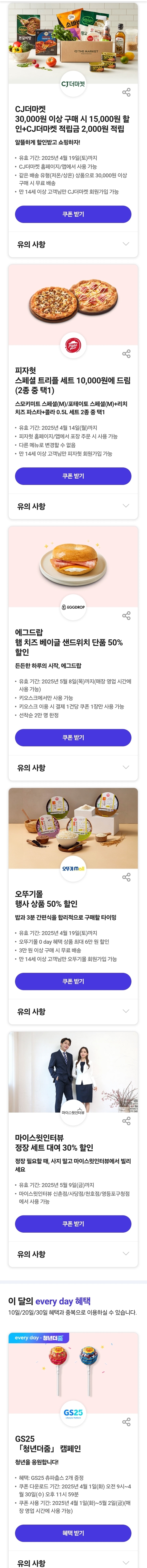 오늘자 만 13세~34세 애기보이들만 가능한 skt혜택 | 인스티즈