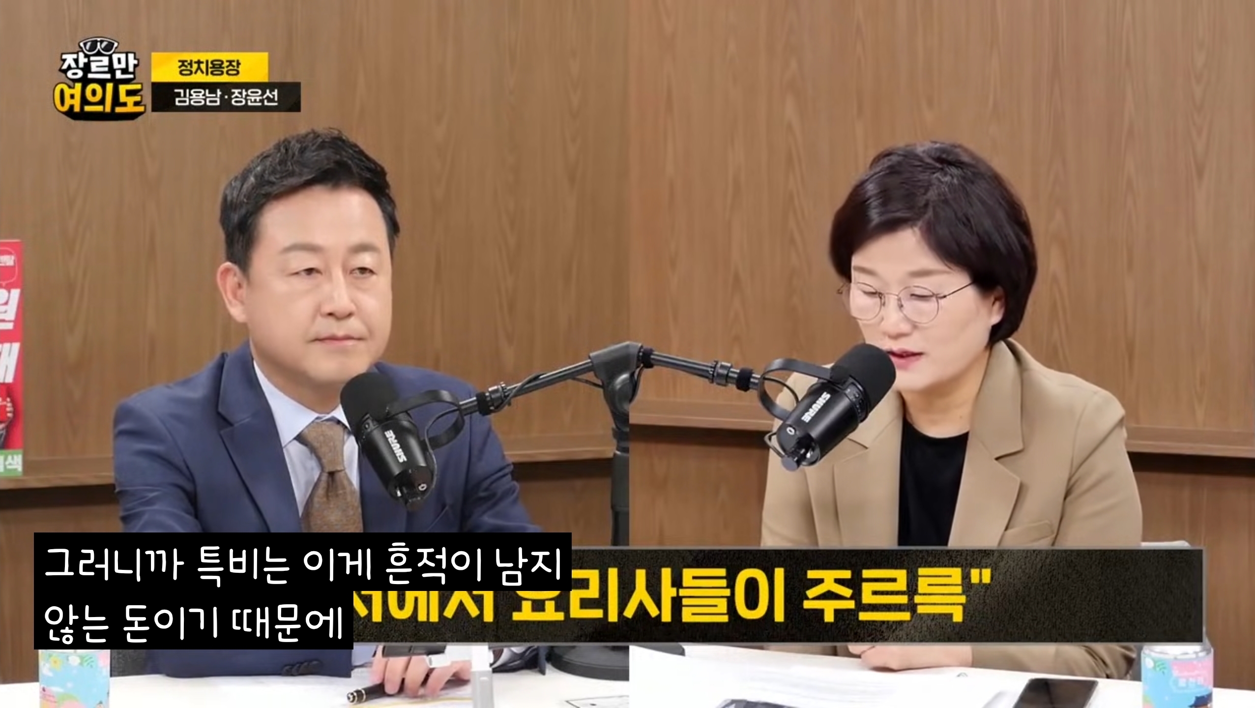 "배달시켜 먹었겠어요?" 윤 '남은돈 다 쓰고 가나' 항간에... | 인스티즈
