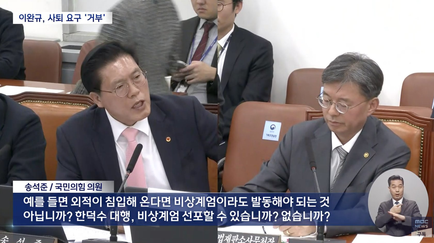  국민의힘 송석준  이거 고발조치 해야 함