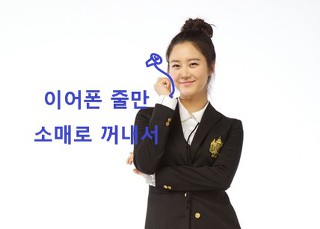 블루투스 이어폰따위 없던시절 수업시간에 몰래 음악듣기 | 인스티즈