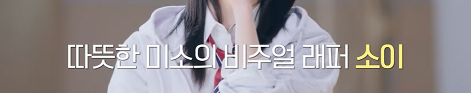 비주얼 멤이라고 오피셜 나왔는데 납득 가는 신인 여돌 | 인스티즈