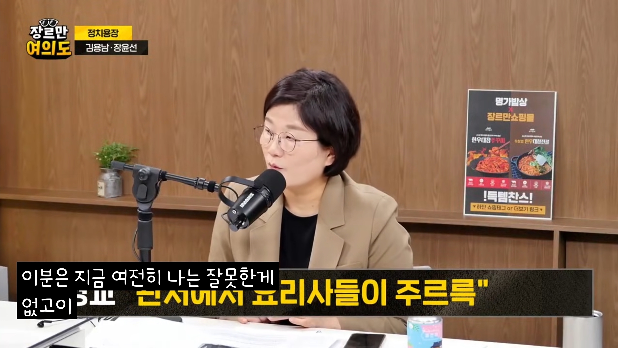 "배달시켜 먹었겠어요?" 윤 '남은돈 다 쓰고 가나' 항간에... | 인스티즈