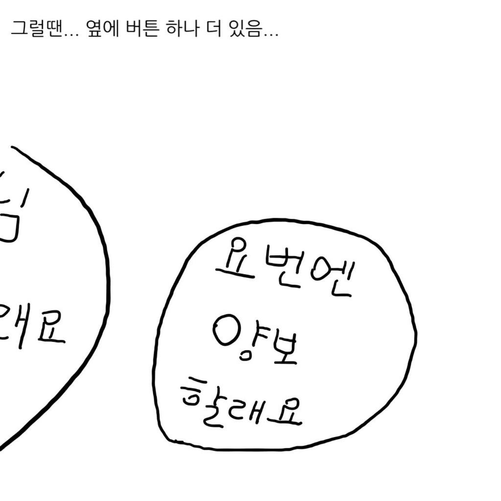 발표가 너무 하고 싶으면 어카지? | 인스티즈