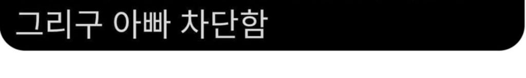 아빠의 트위터 계정을 찾아낸 딸 | 인스티즈