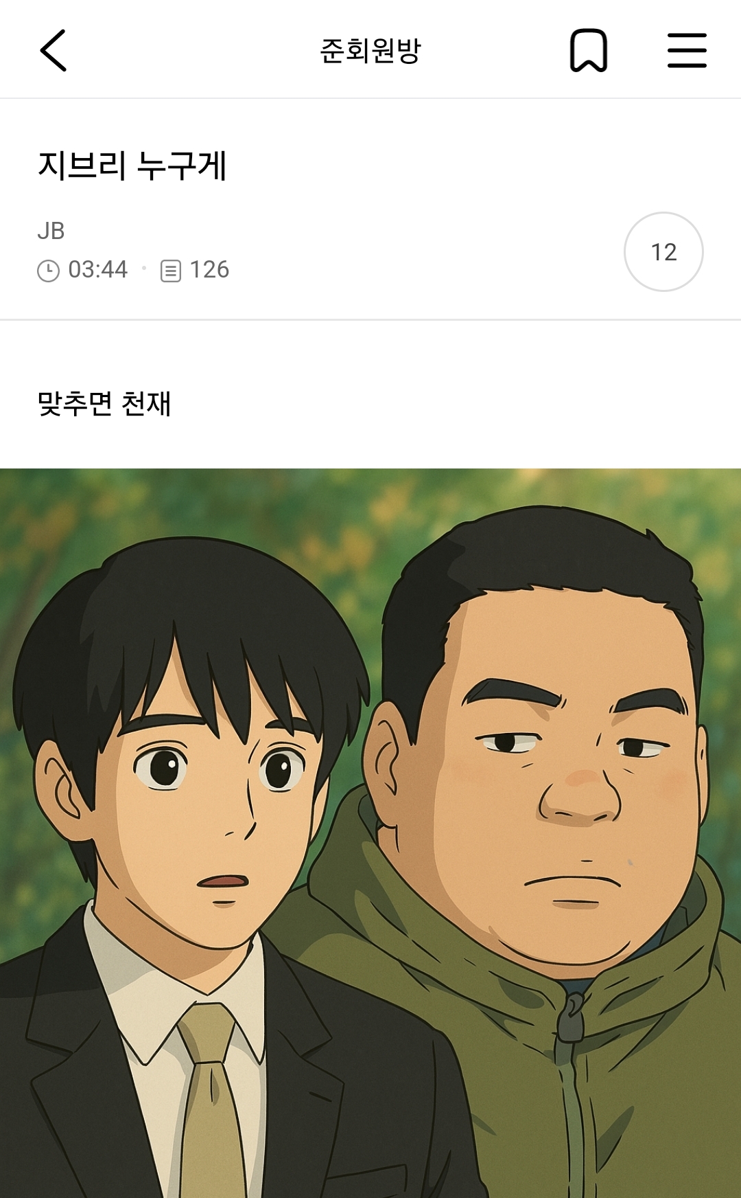 아 지브리 이거 개웃기다 | 인스티즈