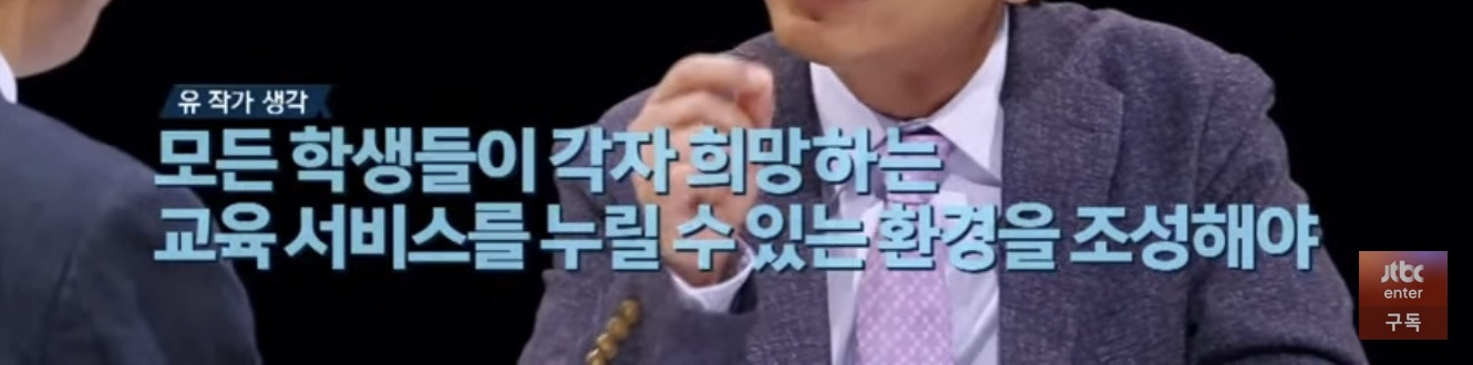 외고나온 유시민 딸이 느낀점 | 인스티즈