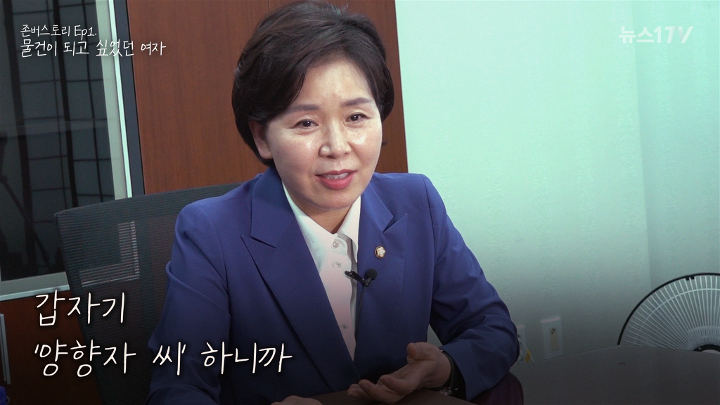 30년 동안 물건이 되고 싶었던 여자이야기 | 인스티즈