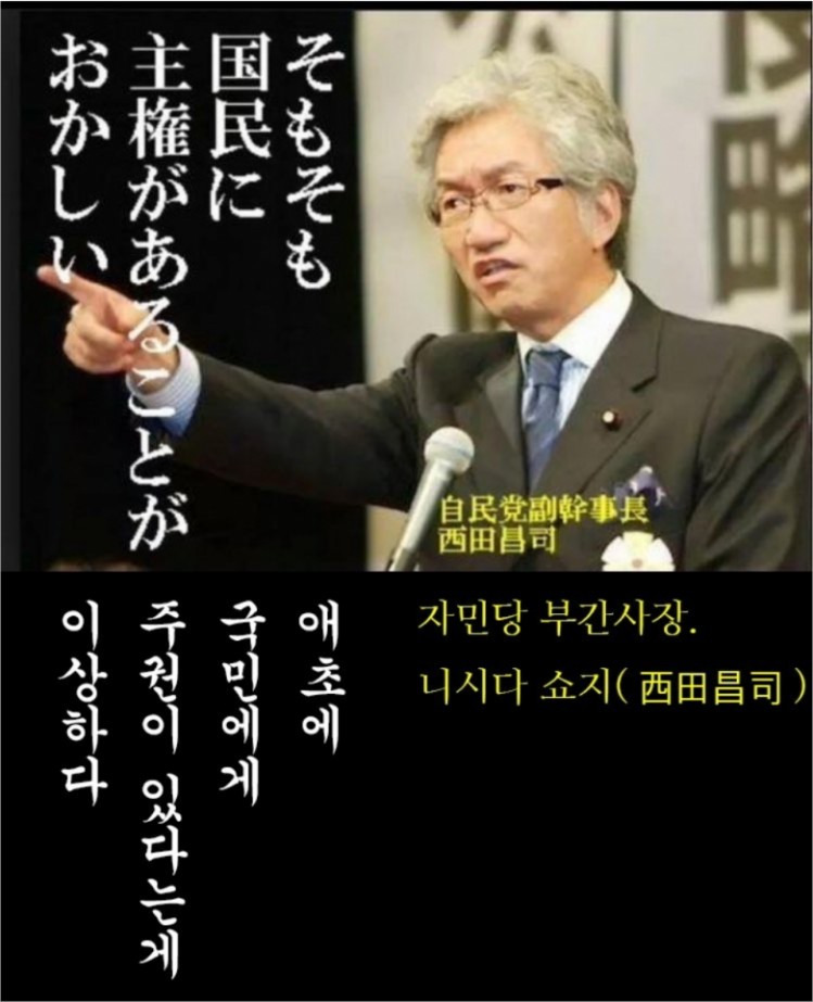 일본이 한국의 민주주의를 국민독재 라고 하는 이유 | 인스티즈