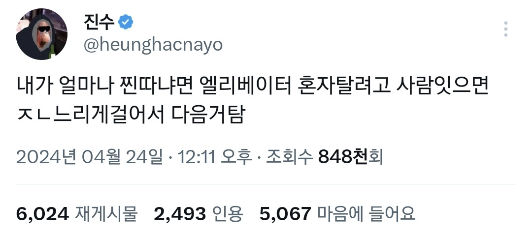 원래 외향적인 찐따가 더 통탄스러움...twt | 인스티즈
