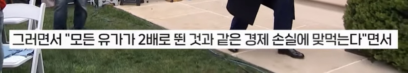 4경 4천조원 날렸다는 미국 | 인스티즈