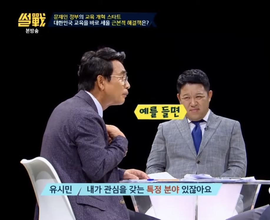 외고나온 유시민 딸이 느낀점 | 인스티즈