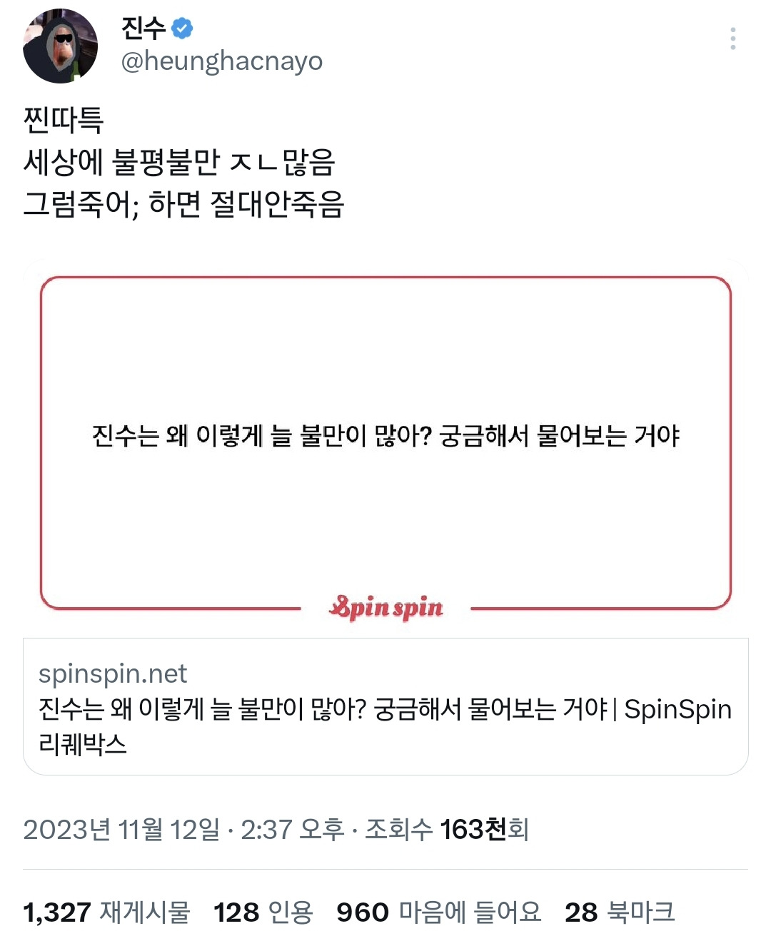 원래 외향적인 찐따가 더 통탄스러움...twt | 인스티즈