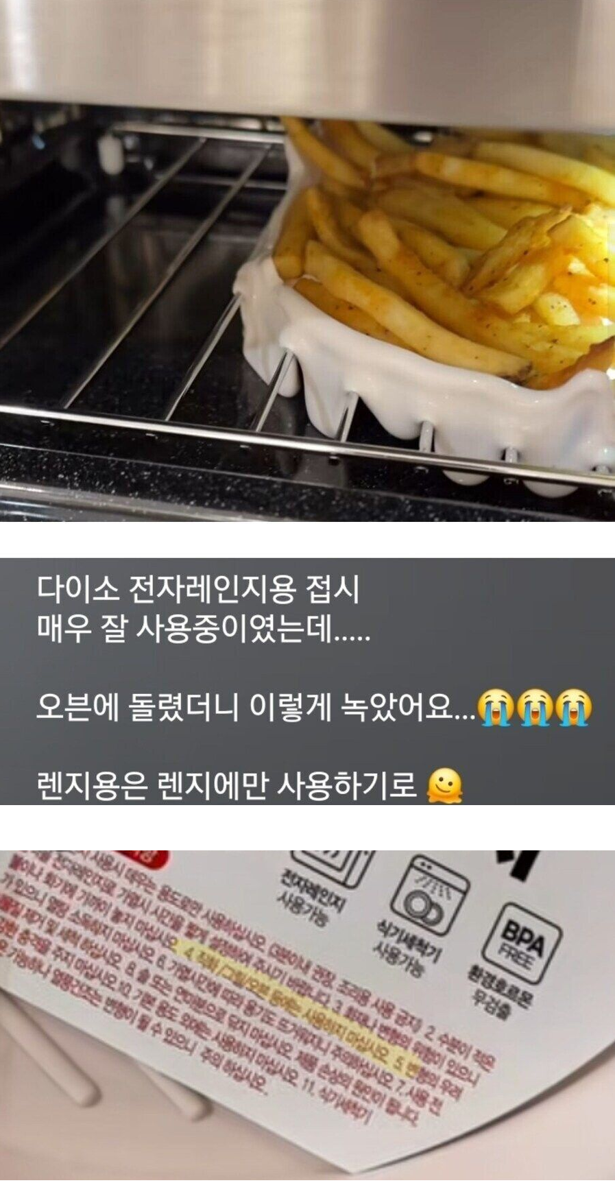  다이소 접시가 녹았어요ㅜ.jpg1