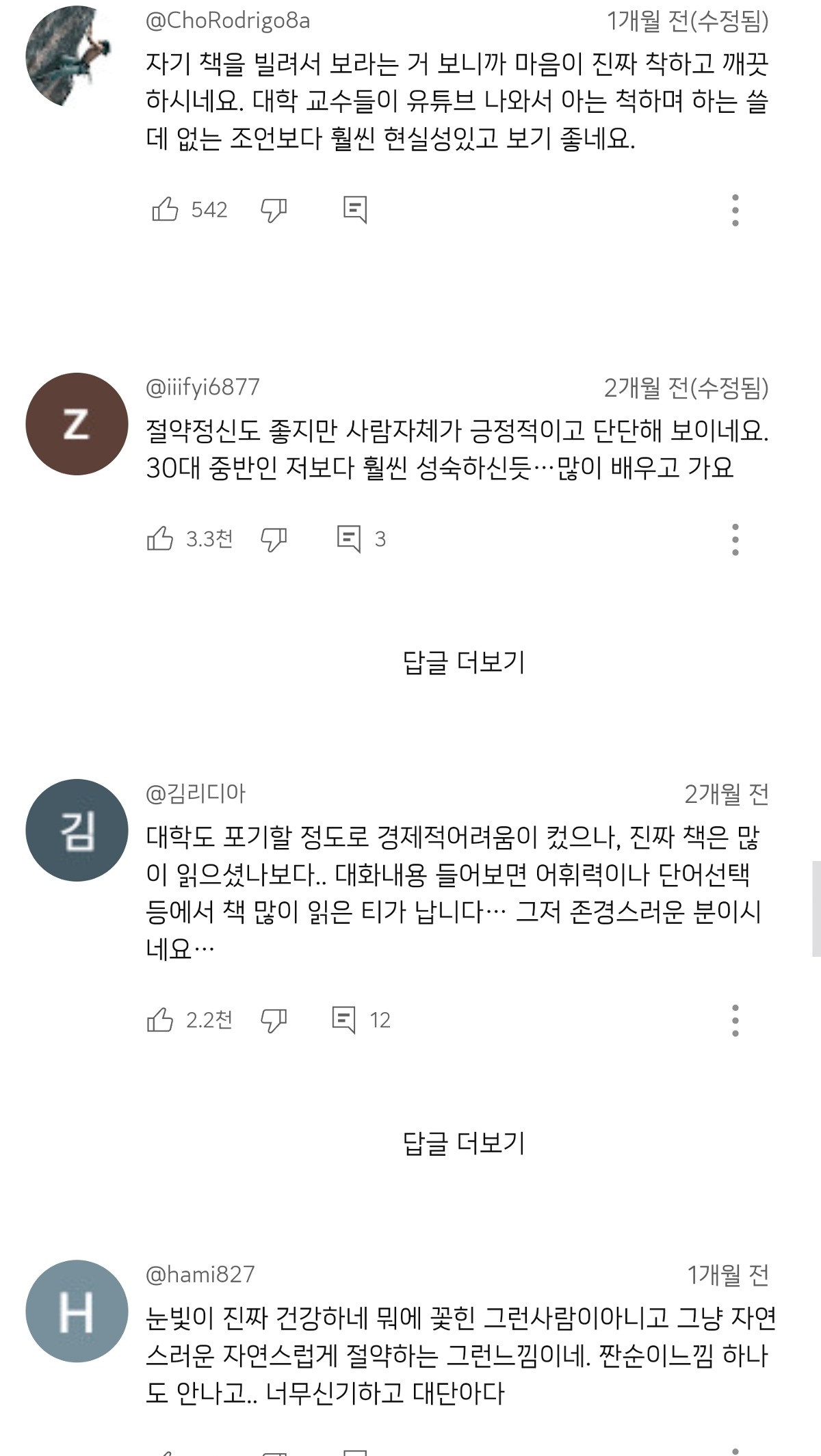 전국 직장인연합 오늘 엄마 티비 키지말라해 .twt | 인스티즈