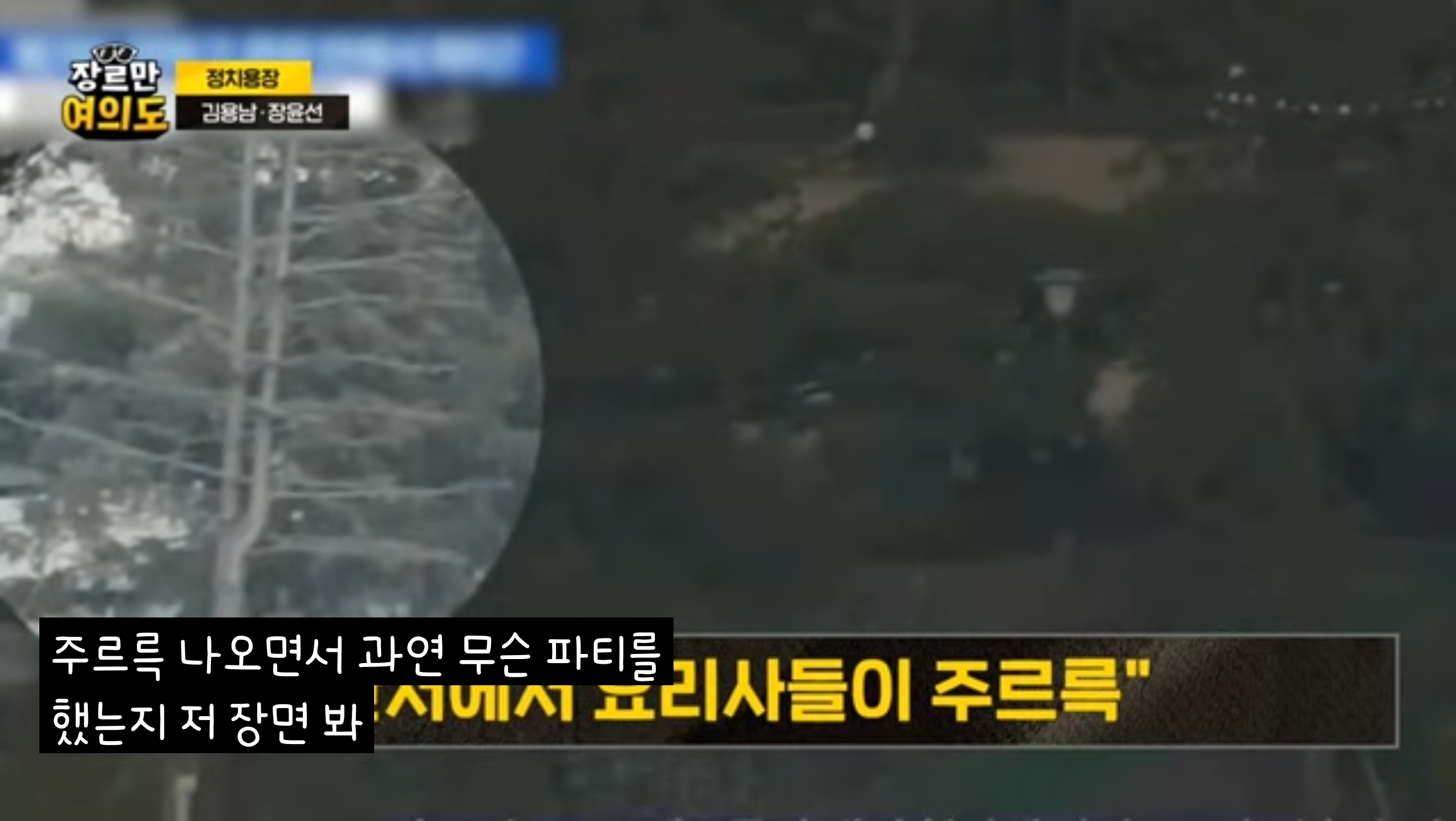 "배달시켜 먹었겠어요?" 윤 '남은돈 다 쓰고 가나' 항간에... | 인스티즈