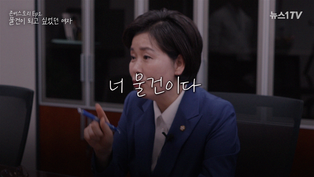 30년 동안 물건이 되고 싶었던 여자이야기 | 인스티즈
