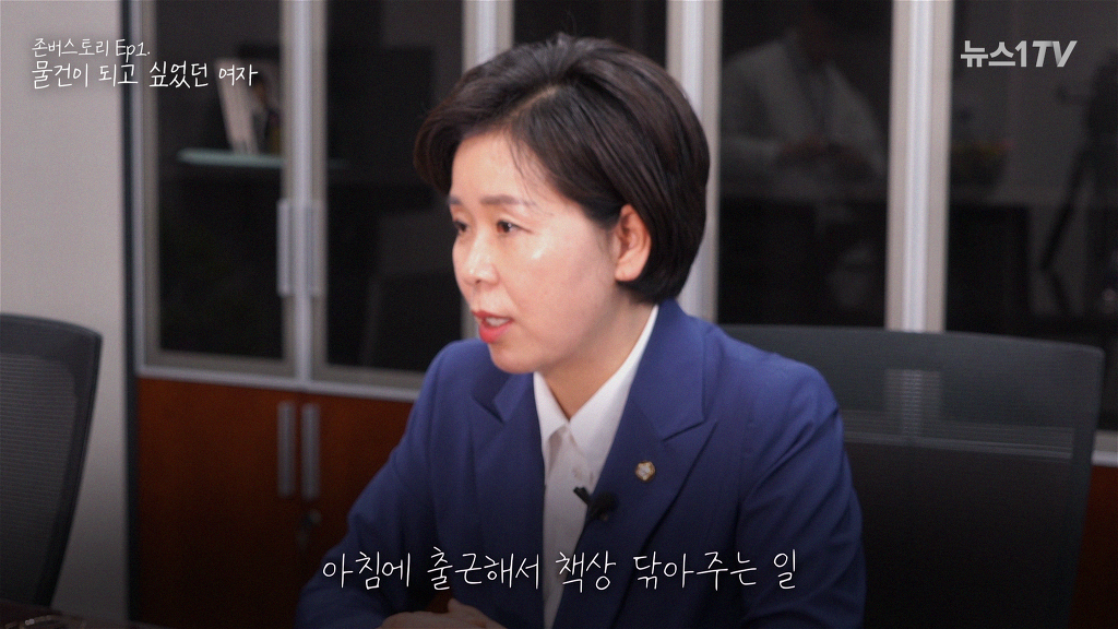 30년 동안 물건이 되고 싶었던 여자이야기 | 인스티즈