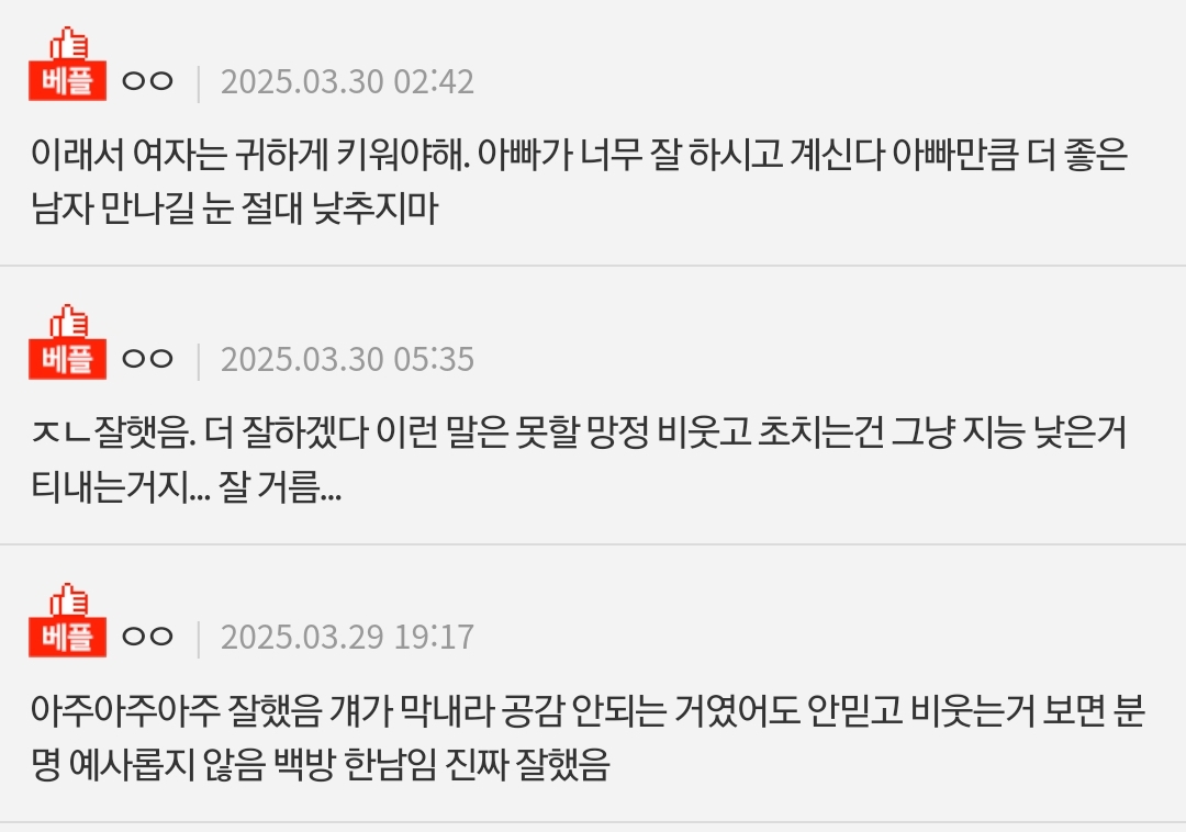 [네이트판] 남친이 우리아빠랑 넘 비교되서 헤어짐 | 인스티즈