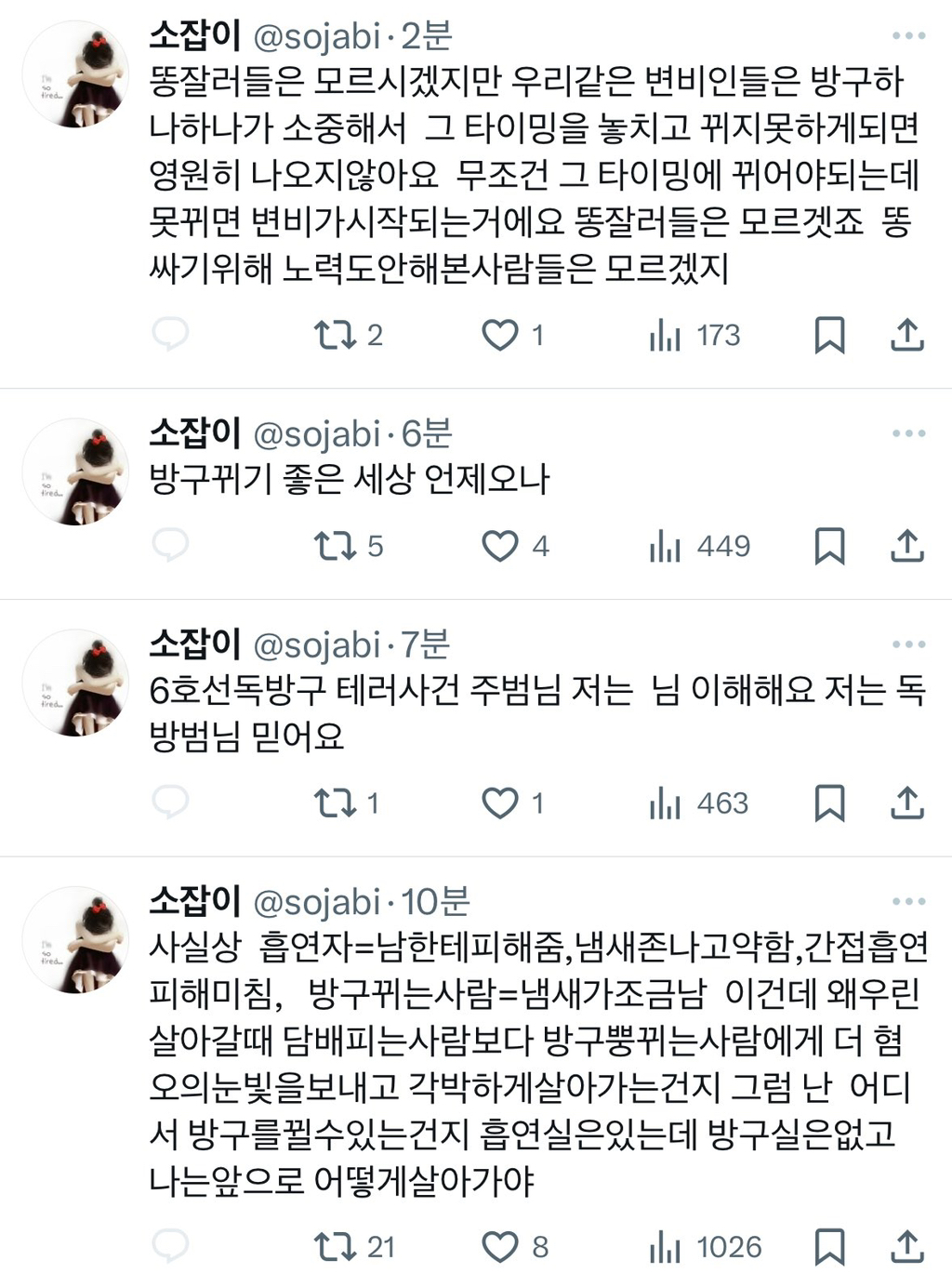 6호선 독방구 테러사건 | 인스티즈